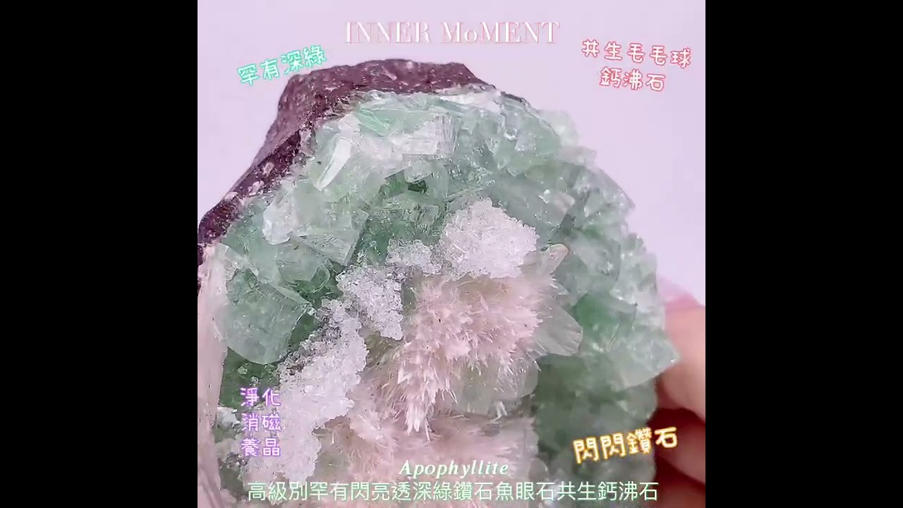 ??????????? ????????? ✨ 高級別罕有閃亮透深綠鑽石魚眼石共生鈣沸石