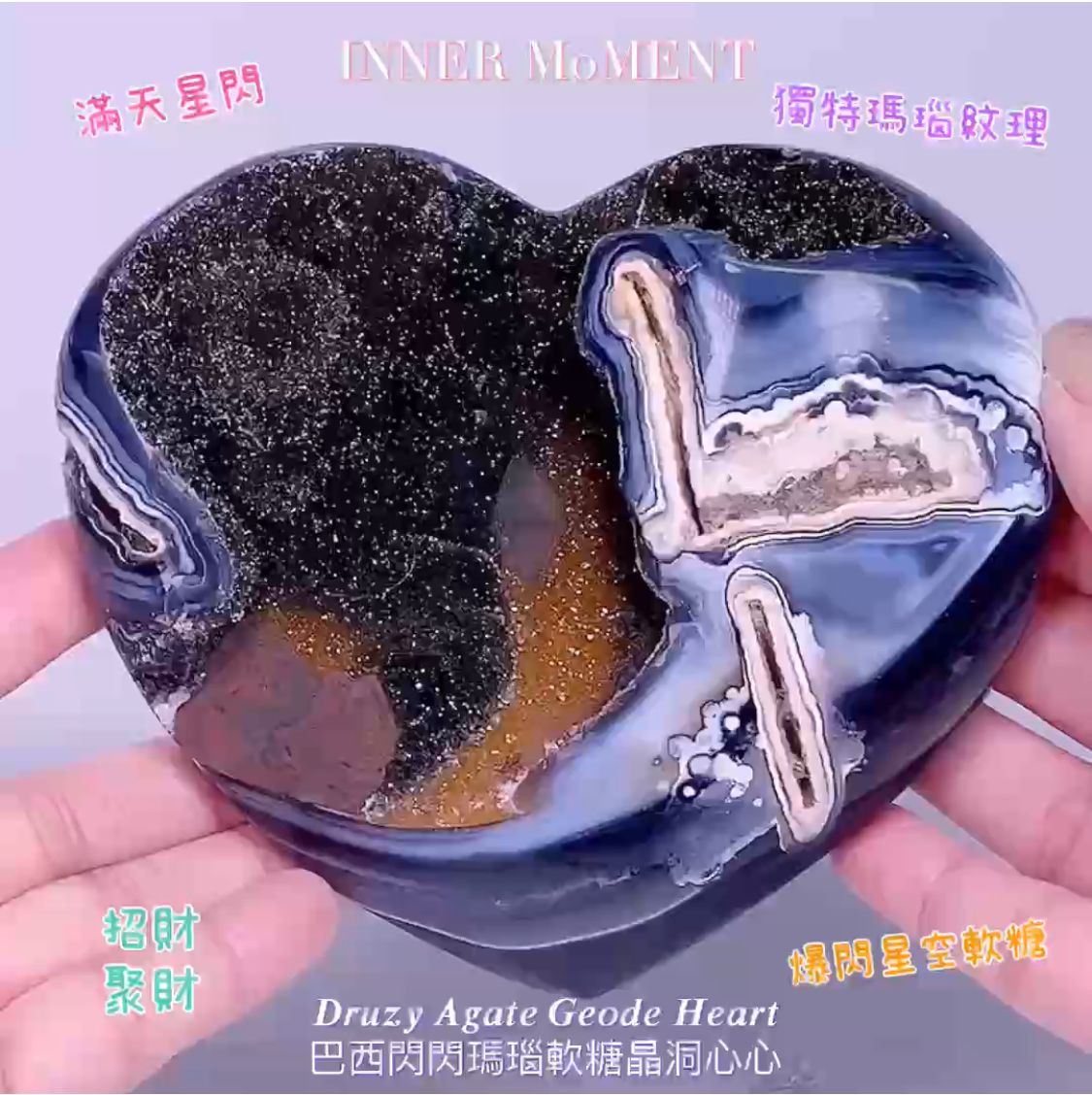 𝑫𝒓𝒖𝒛𝒚 𝑨𝒈𝒂𝒕𝒆 𝑮𝒆𝒐𝒅𝒆 𝑯𝒆𝒂𝒓𝒕 (巴西閃閃瑪瑙軟糖晶洞