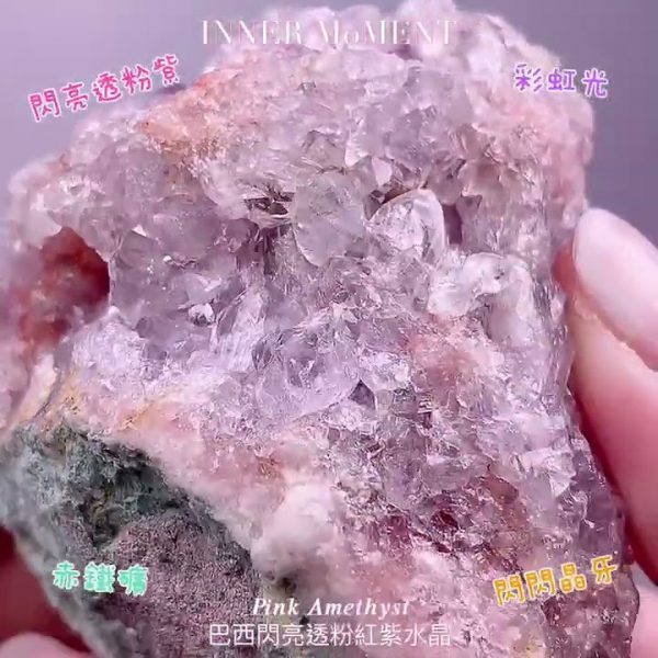 粉紅紫水晶原石