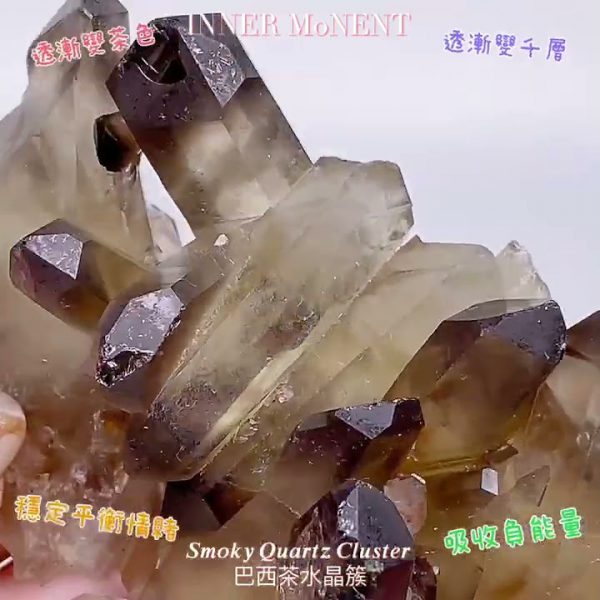 Smoky Quartz