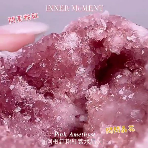 𝑷𝒊𝒏𝒌 𝑨𝒎𝒆𝒕𝒉𝒚𝒔𝒕 阿根廷粉紅紫水晶洞