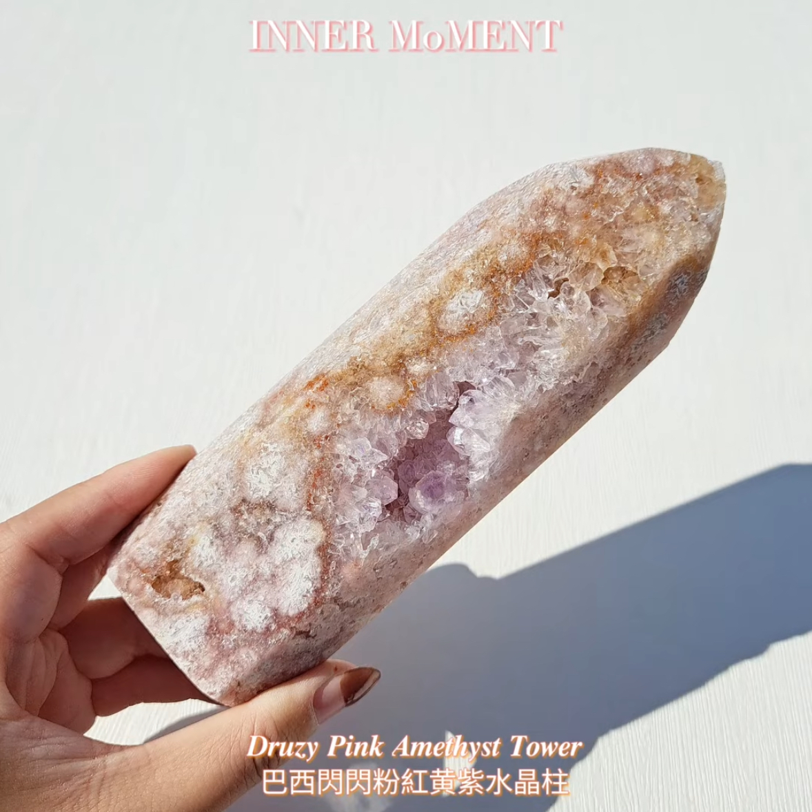 𝑫𝒓𝒖𝒛𝒚 𝑷𝒊𝒏𝒌 𝑨𝒎𝒆𝒕𝒉𝒚𝒔𝒕 𝑻𝒐𝒘𝒆𝒓巴西閃閃粉紅黄紫水晶柱